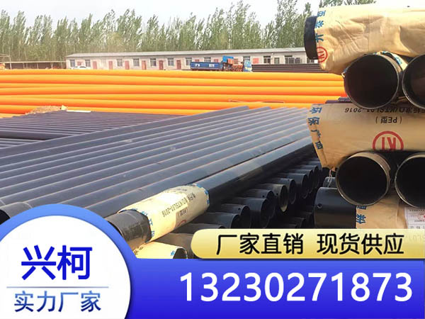 产品名称：热浸塑钢管