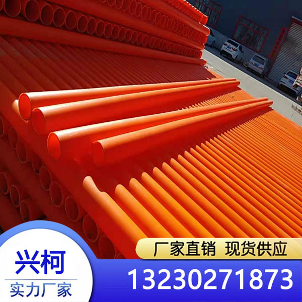 产品名称：mpp电缆保护管
